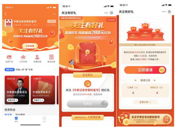 券商资管行业周报:券商去年四季度私募资管月均规模排名出炉